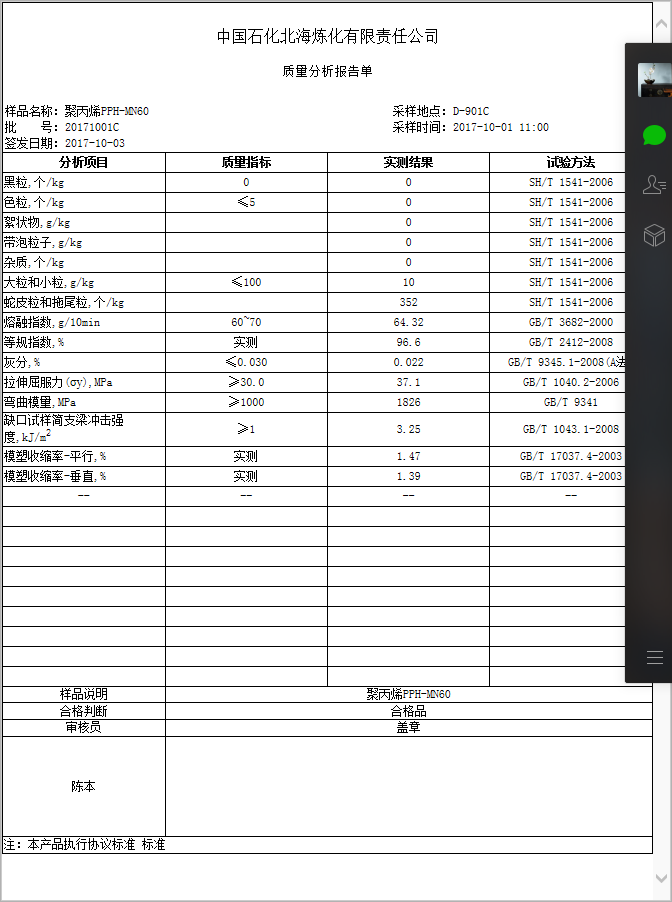 微信图片_20171014093901.png