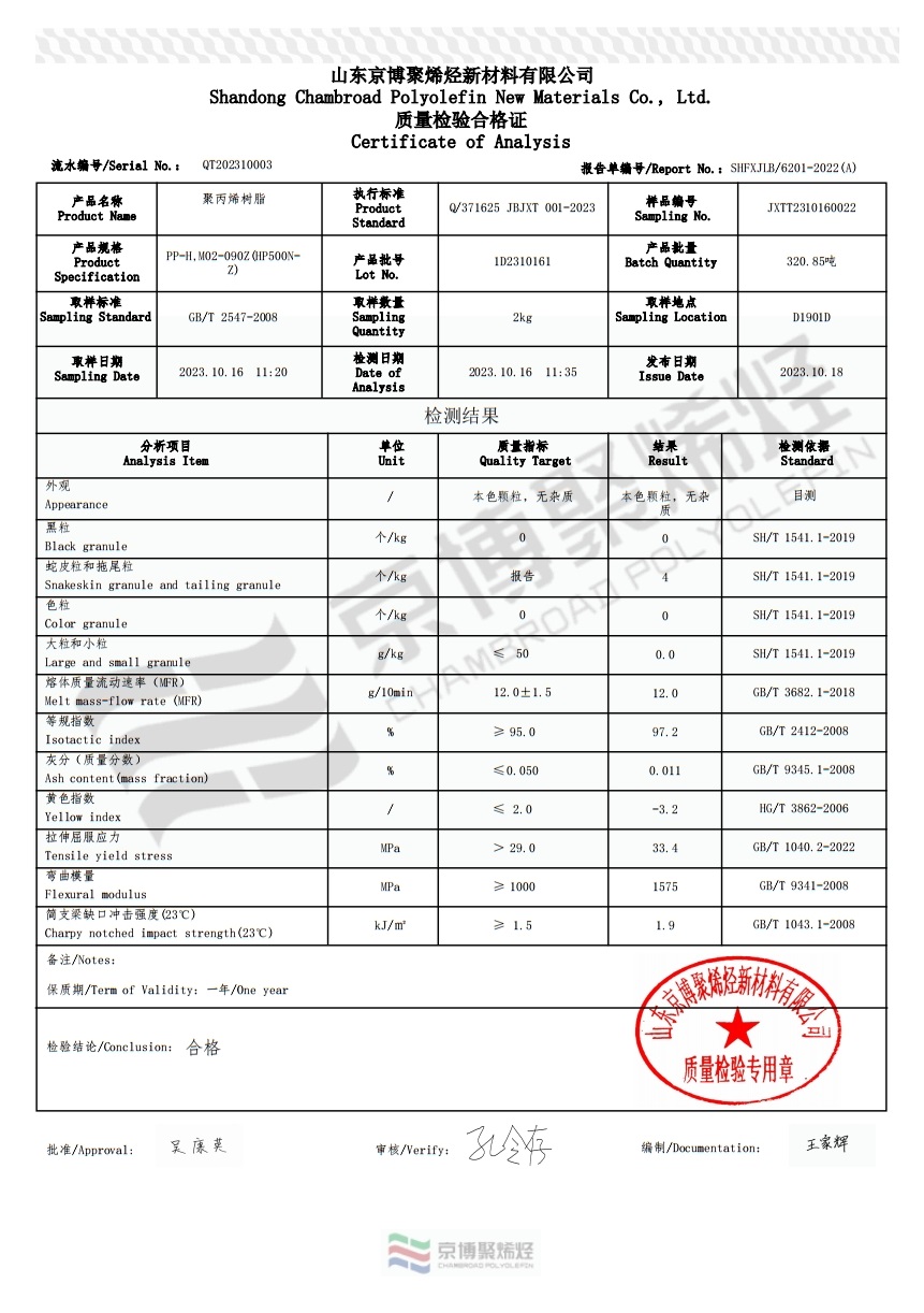 物性表.png