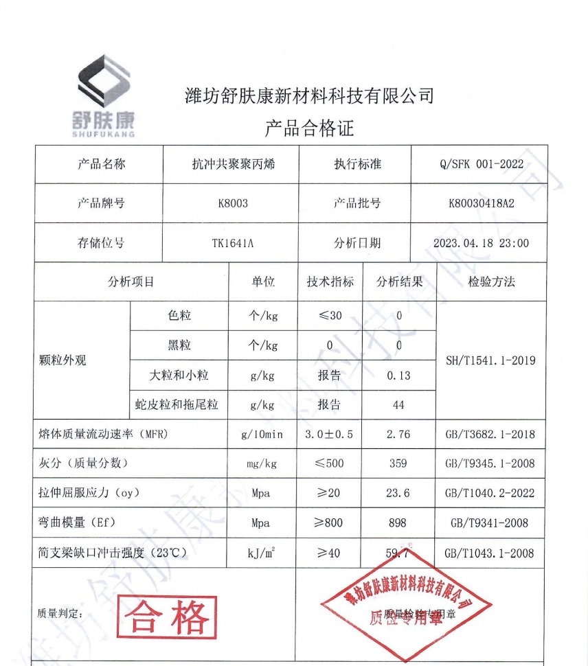 物性表2.png