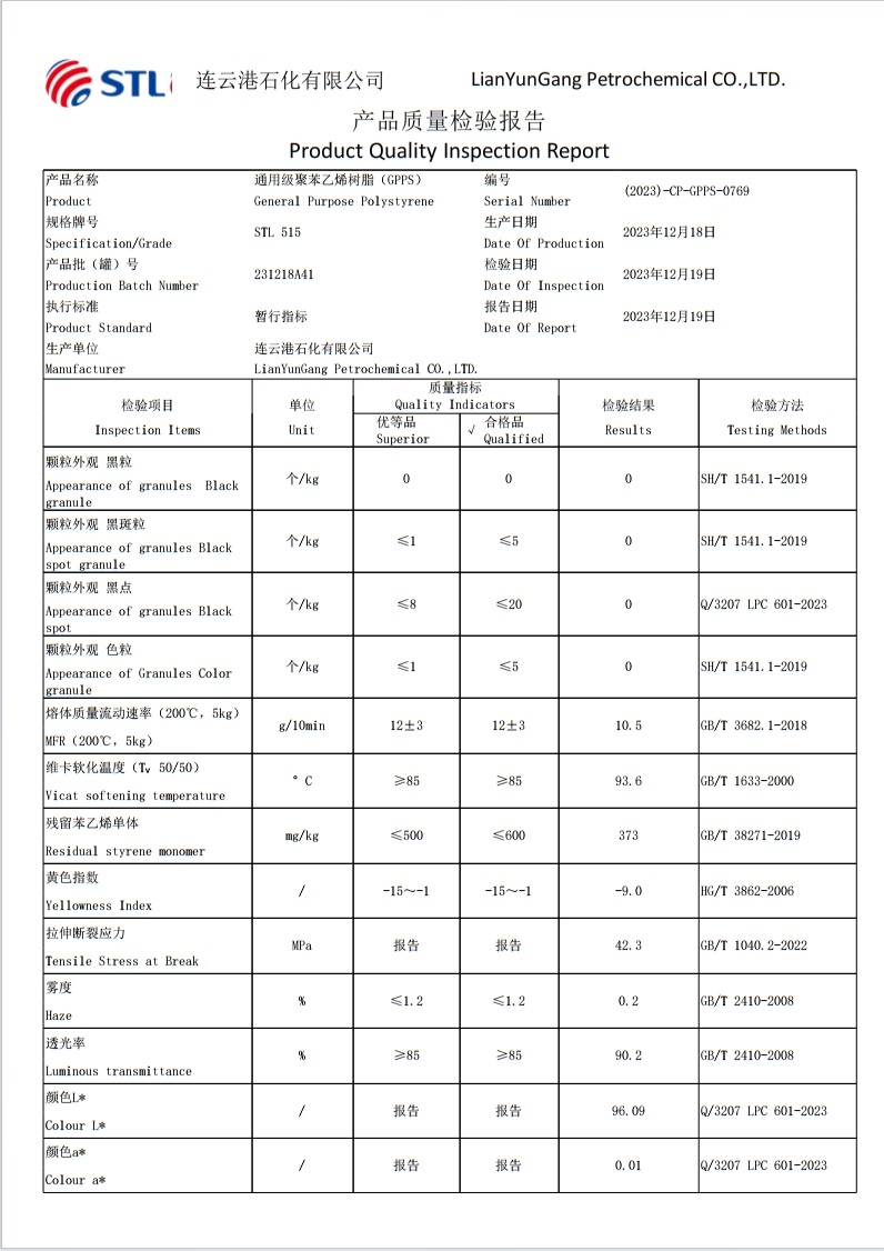 物性表1_2.png