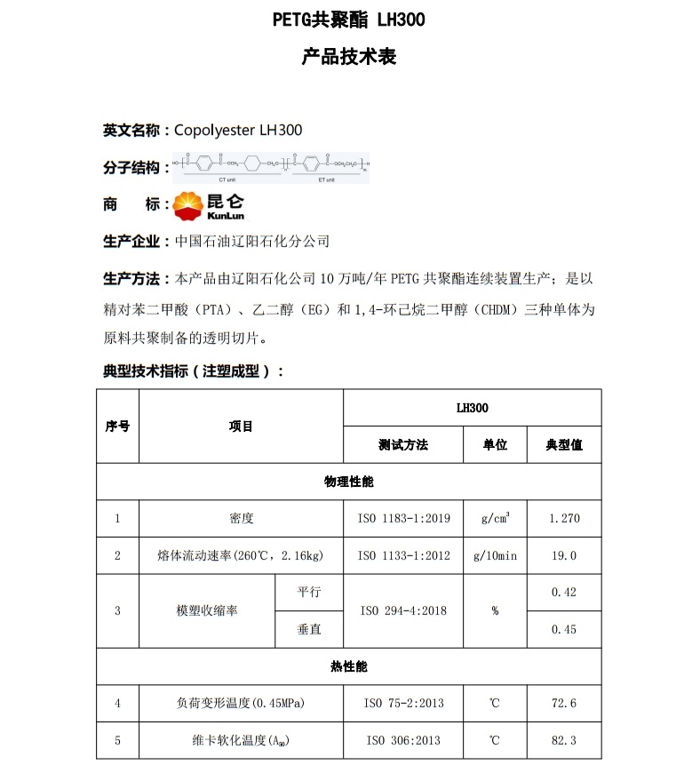 物性表1_3.png